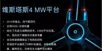 306 MW！維斯塔斯將為墨西哥提供85臺(tái)V136-3.45 MW機(jī)組