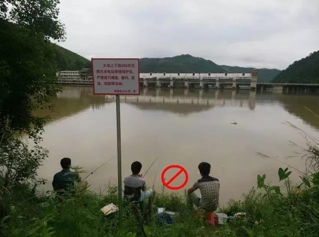 遠(yuǎn)離水電站庫區(qū)大壩安全管理禁區(qū)