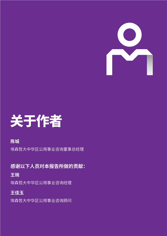 中國(guó)電力投資的新版圖？《巴爾干半島區(qū)域電力市場(chǎng)趨勢(shì)報(bào)告》發(fā)布