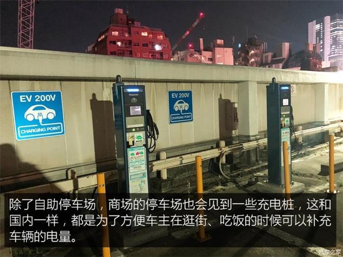 日本的充電樁比加油站還多？