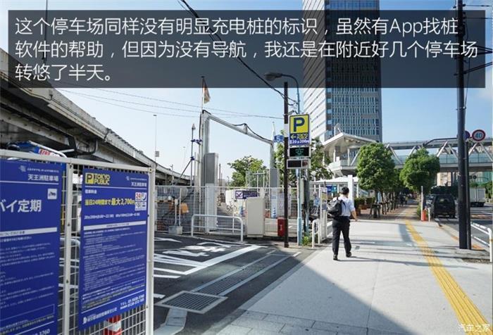 日本的充電樁比加油站還多？