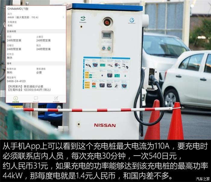 日本的充電樁比加油站還多？