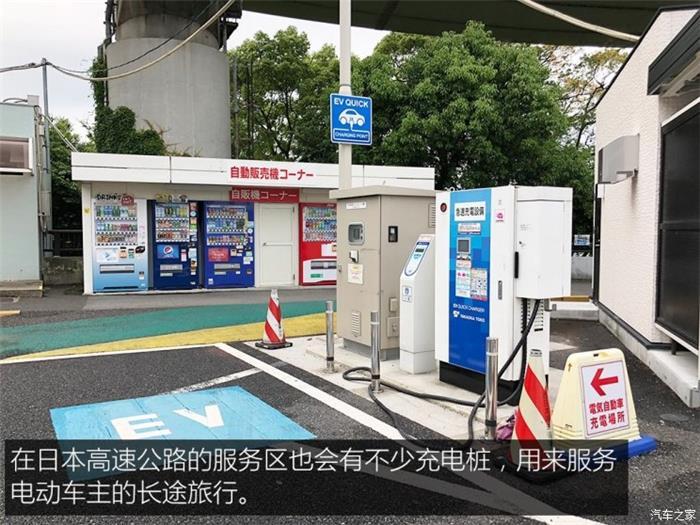 日本的充電樁比加油站還多？