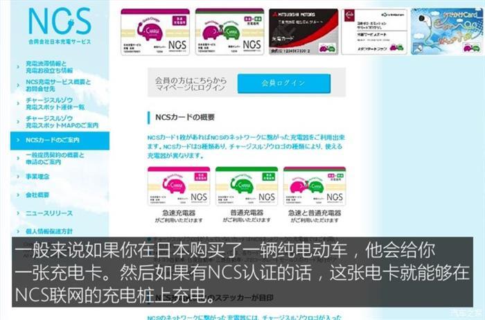 日本的充電樁比加油站還多？