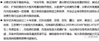 一文看懂分散式風(fēng)電的緣起、政策紅利、經(jīng)濟性測算