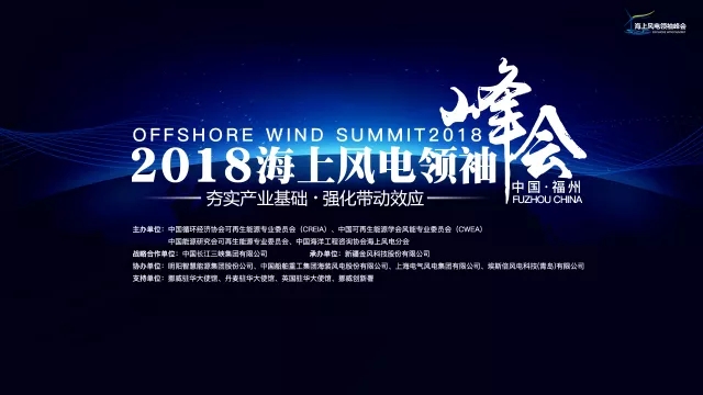 2017年！海上風(fēng)電行業(yè)令人驚嘆的一年