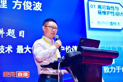 上海電氣方俊波：提供五位一體全生命周期專業(yè)運維服務(wù)