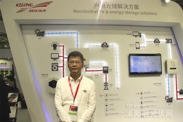 科華恒盛姚美齊：光伏企業(yè)需積極應對產(chǎn)能過剩