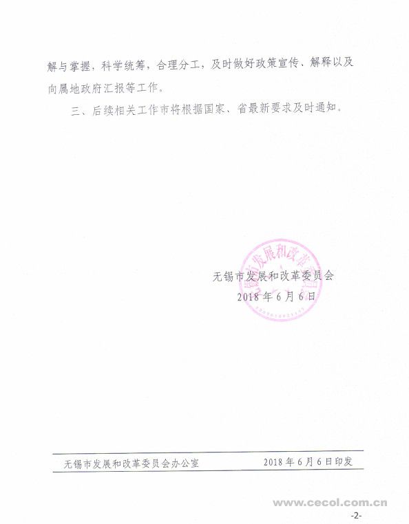 823號新政后 部分地區(qū)光伏管理政策調(diào)整匯總