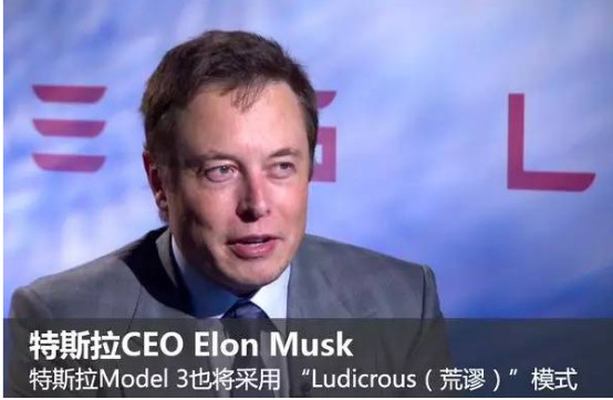 美國(guó)特斯拉電動(dòng)車(chē)怎么安全沖出重圍？