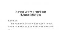 河南、河北省電力市場偏差考核即將執(zhí)行！