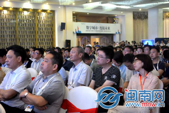 智慧城市、數(shù)字經(jīng)濟(jì)生態(tài)合作大會(huì)在豐澤區(qū)舉行設(shè)