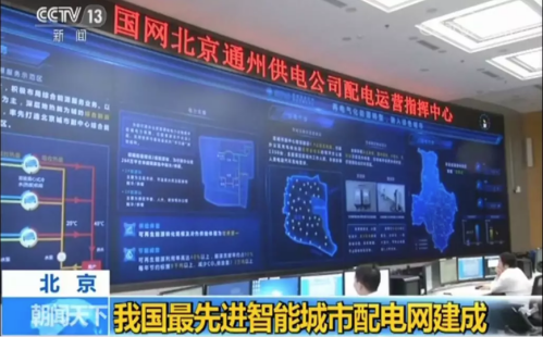 智能配電網自愈方案是什么？