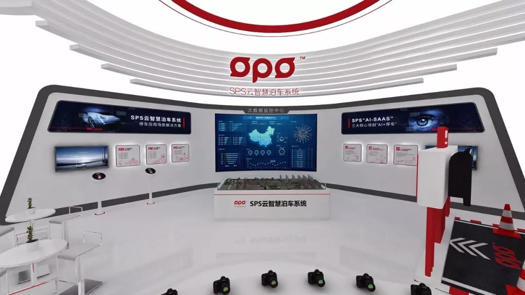 SPS攜五大亮點(diǎn) 即將亮相2018第十七屆北京國(guó)際智慧城市博覽會(huì)