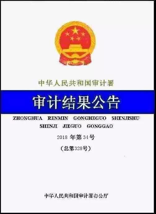 審計(jì)署：中廣核89個(gè)風(fēng)電、光伏發(fā)電項(xiàng)目未獲施工許可投運(yùn)