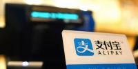 阿里區(qū)塊鏈又有大動(dòng)作，鏈上3秒鐘完成跨境支付