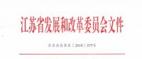 光伏110億！江蘇發(fā)布補(bǔ)短板重大項(xiàng)目2018年投資計(jì)劃