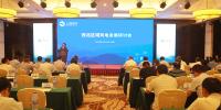 海陸并舉 上海電氣西北區(qū)域風(fēng)電發(fā)展研討會(huì)成功召開(kāi)