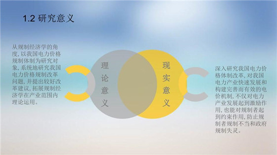 我國電力價(jià)格規(guī)制現(xiàn)狀、存在的問題及原因分析