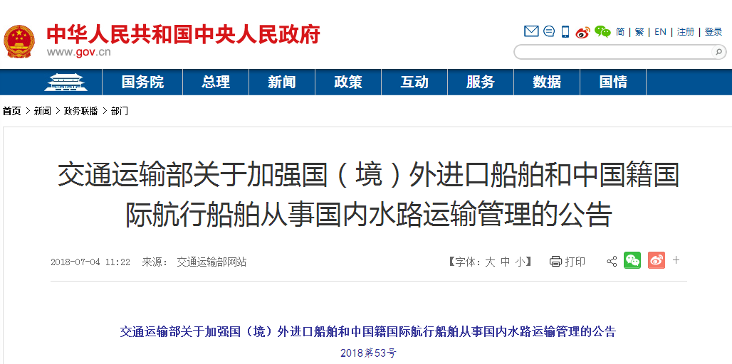 交通部：未來五年，進出口船舶排放限值將有新要求