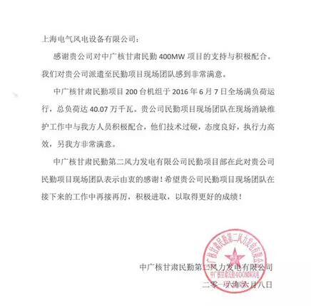 國(guó)內(nèi)最大風(fēng)場(chǎng)中廣核民勤200臺(tái)風(fēng)機(jī)實(shí)現(xiàn)滿發(fā) 創(chuàng)業(yè)內(nèi)新紀(jì)錄！