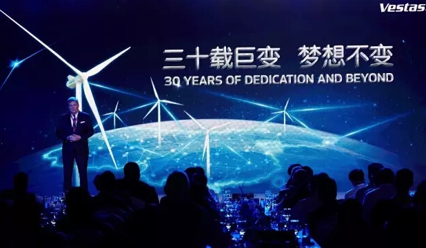 風(fēng)雨兼程30年，維斯塔斯在中國(guó)再踏新征程