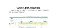 黑龍江發(fā)布2018年月(季)度第3場電力用戶與火電、第4場可再生能源單邊集中競價(jià)交易結(jié)果