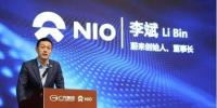 蔚來汽車放棄美國銷售計(jì)劃 造車新勢力前路坎坷