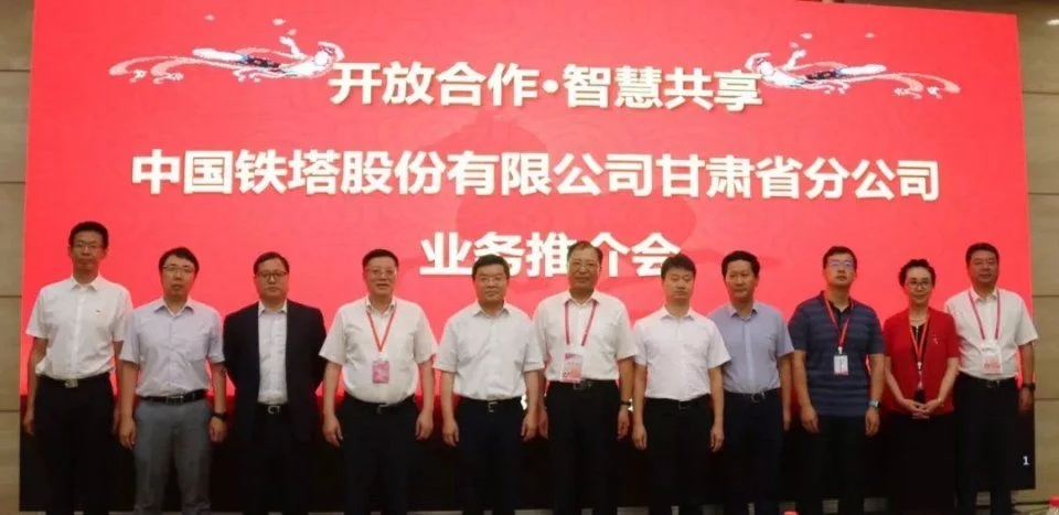 甘肅鐵塔將在智慧城市、“互聯(lián)網(wǎng)+”、大數(shù)據(jù)、物聯(lián)網(wǎng)等領(lǐng)域開展深入合作，助力甘肅省信息化發(fā)展