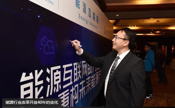 高峰：能效提升是能源互聯(lián)網(wǎng)建設關(guān)鍵。