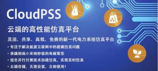 高峰：能效提升是能源互聯(lián)網(wǎng)建設關(guān)鍵。