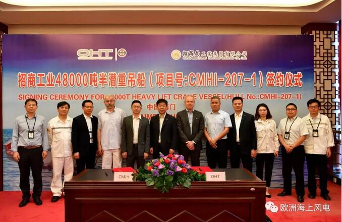 中歐聯(lián)手打造海上風(fēng)電基礎(chǔ)施工“重器”