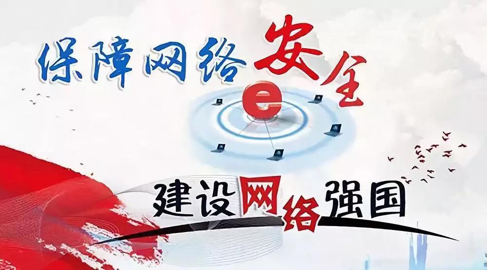 核心技術(shù)是國(guó)之重器 ——建設(shè)網(wǎng)絡(luò)強(qiáng)國(guó)，習(xí)近平主席提出新要求