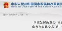 利好！全面放開煤炭、鋼鐵、有色、建材4行業(yè)發(fā)用電計劃 可使市場化交易電量占比例提高5%