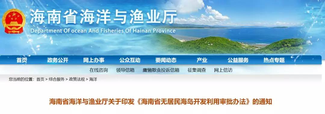 微電網(wǎng)時(shí)代開啟！海南允許個(gè)人和單位開發(fā)無(wú)人島【附島嶼全名單】