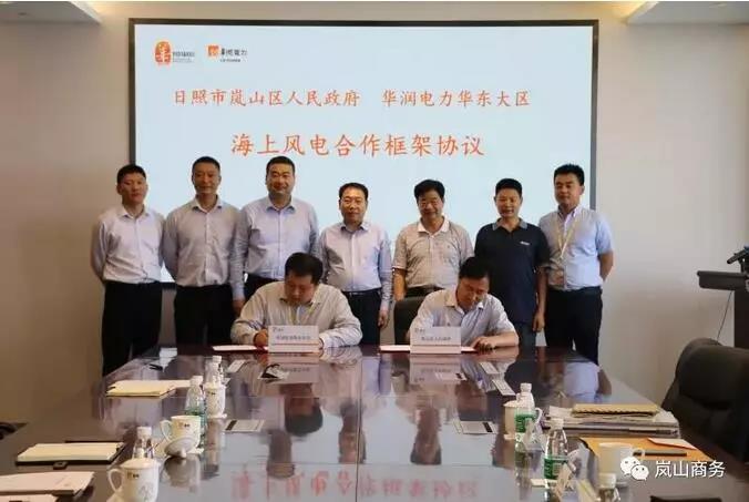 單機(jī)容量6-10MW！華潤(rùn)電力簽山東嵐山區(qū)600MW “離岸風(fēng)電+生態(tài)養(yǎng)殖”項(xiàng)目