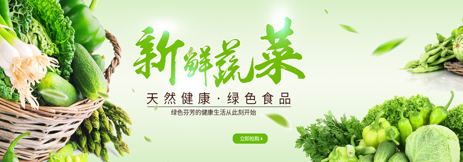 中國有機(jī)農(nóng)業(yè)網(wǎng)——打造互聯(lián)網(wǎng)+有機(jī)農(nóng)業(yè)第一平臺(tái)