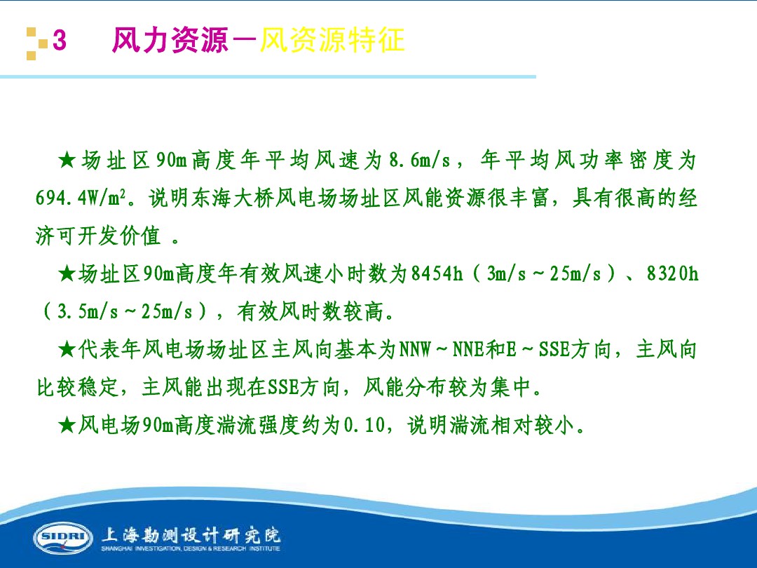 測風(fēng)、風(fēng)機(jī)選型、電氣、土建、施工...中國第一個海上風(fēng)電場基本資料全在這