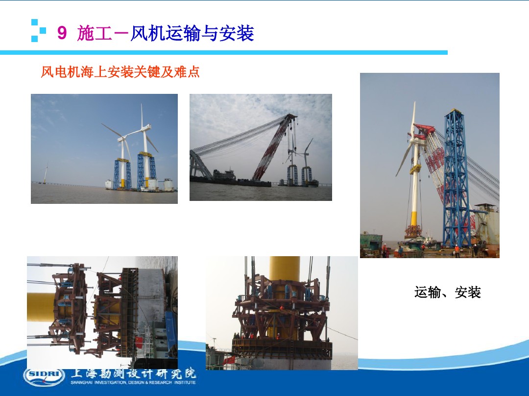 測風(fēng)、風(fēng)機(jī)選型、電氣、土建、施工...中國第一個海上風(fēng)電場基本資料全在這