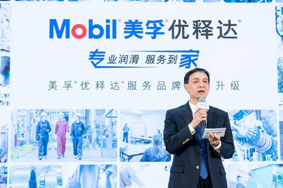美孚優(yōu)釋達服務品牌全新升級：專業(yè)潤滑 服務到家