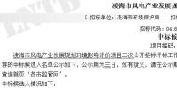 遼寧凌海市風電產(chǎn)業(yè)發(fā)展規(guī)劃環(huán)境影響評價項目二次公示