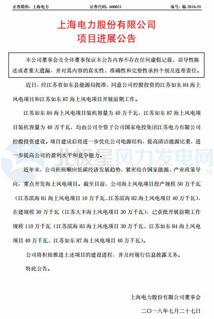 總裝機(jī)800MW！江蘇如東H4、H7海上風(fēng)電項(xiàng)目獲批開展前期工作