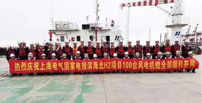 大規(guī)模連片化開發(fā)！亞洲最大海上風(fēng)電場(chǎng)全部完成并網(wǎng)