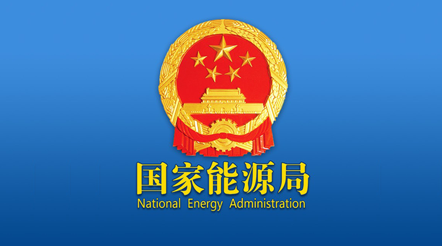 重磅！可再生能源配額制年內(nèi)出臺 補貼強度20年不變