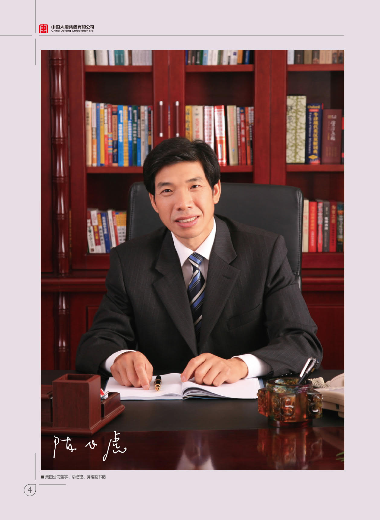 【全文】大唐集團發(fā)布2017年社會責任報：風電利潤23.98億元