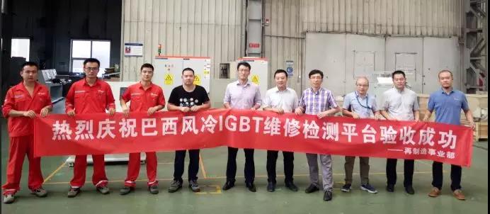 41度高溫下的高效交付！巴西風(fēng)冷IGBT維修檢測平臺成功驗收