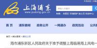 上海臨港海上風電一期示范項目調整用海申請獲批復