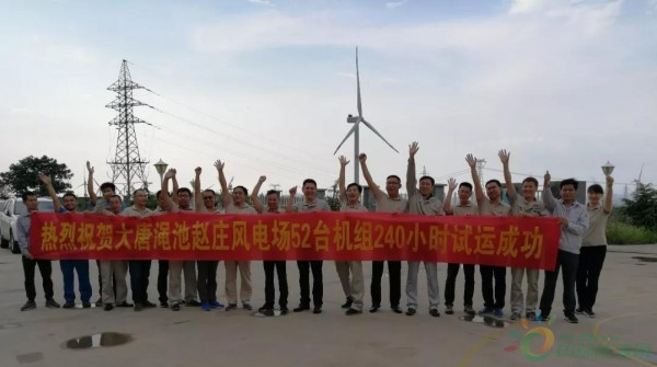 風起仰韶之源——大唐澠池趙莊風電場全部投產發(fā)電