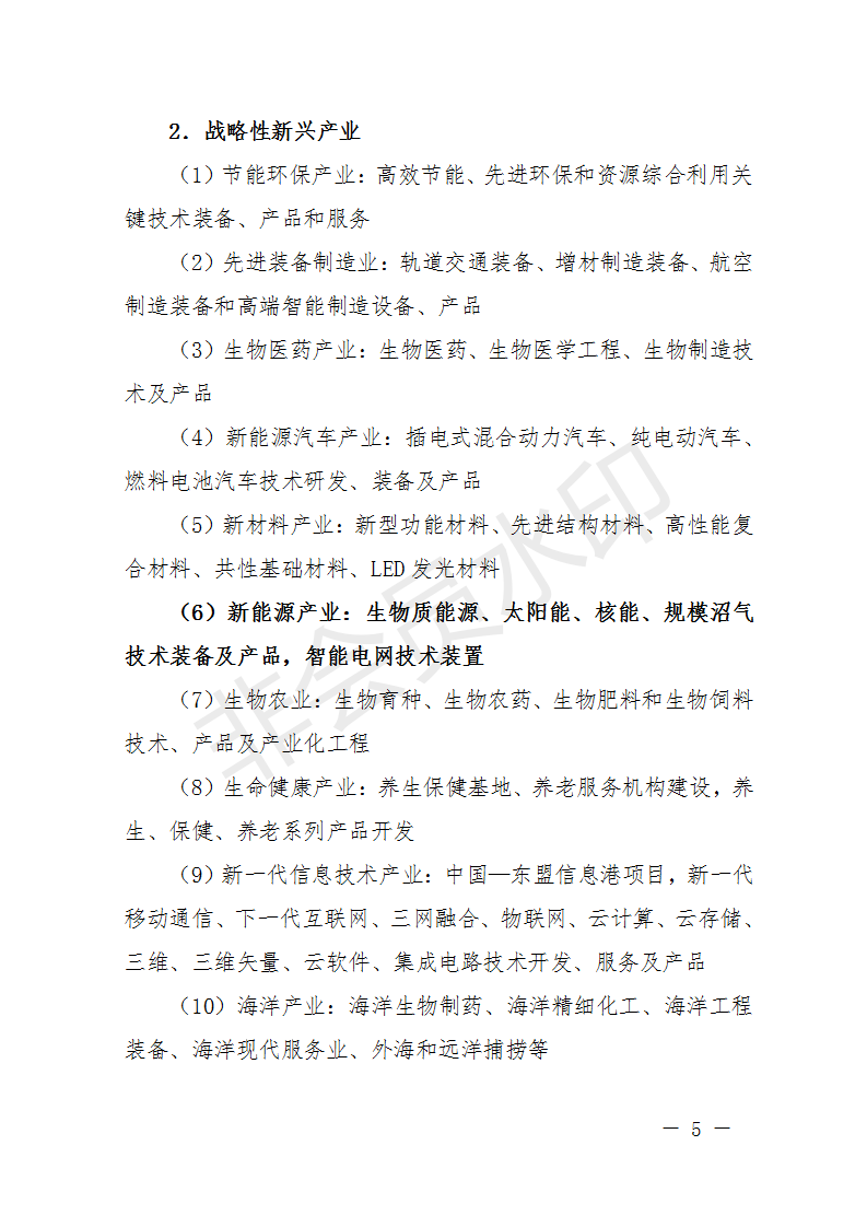 廣西開展2018年第二批增補(bǔ)重大項(xiàng)目申報(bào)工作 風(fēng)電納入申報(bào)范圍！