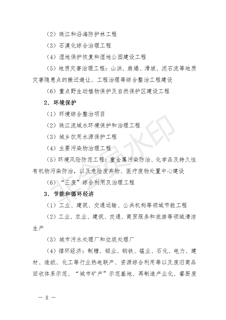 廣西開展2018年第二批增補(bǔ)重大項(xiàng)目申報(bào)工作 風(fēng)電納入申報(bào)范圍！